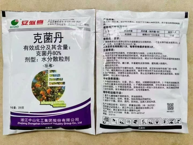 80%克菌丹浙江中山美果靓果树脂病