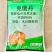 80%克菌丹浙江中山美果靓果树脂病
