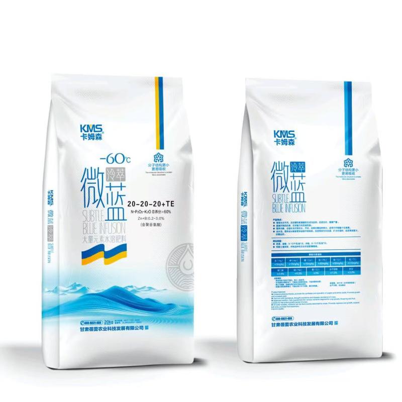 微蓝大量元素水溶肥全面平衡补充作物营养氮磷钾肥