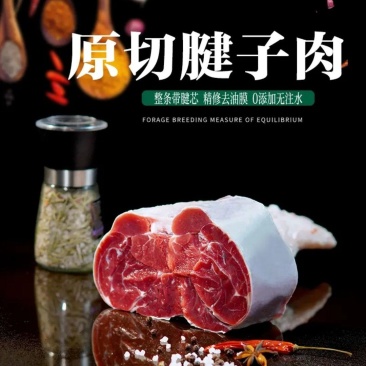 精品牛前腱，山东实力厂家品质保证，货源稳定，可签合同