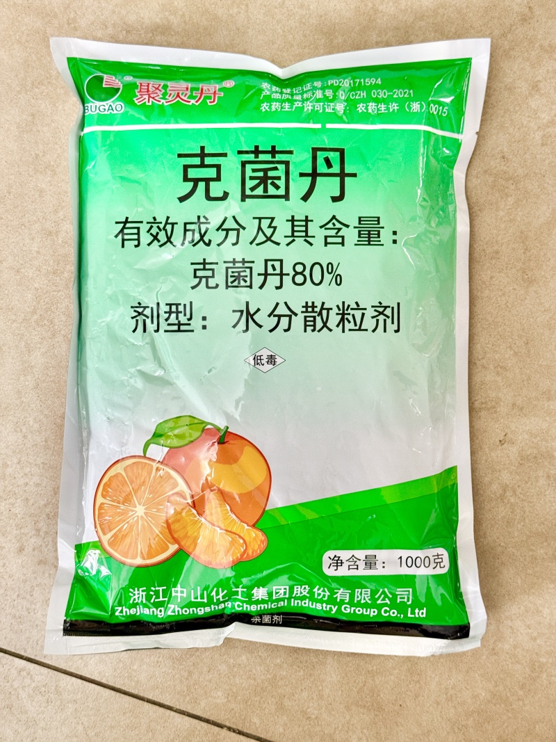 80%克菌丹浙江中山美果靓果树脂病