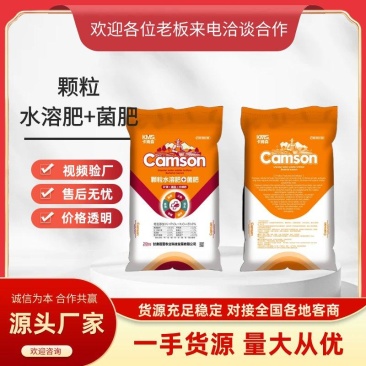 颗粒水溶肥膨果上色瓜果蔬菜抗重茬微生物菌肥