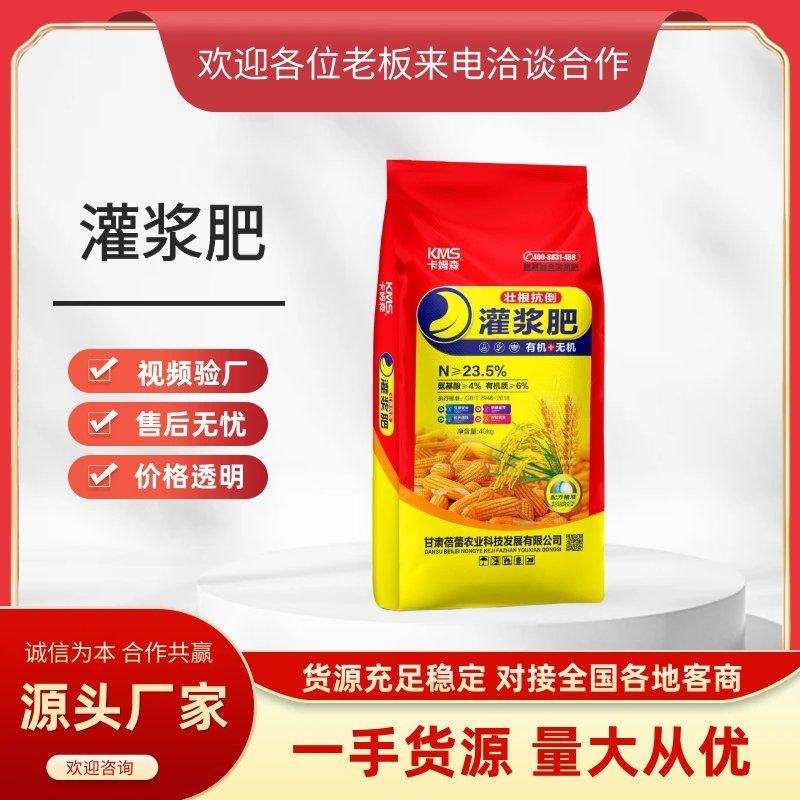 灌浆肥氨基酸氮肥大田作物壮根抗倒肥料厂家直销