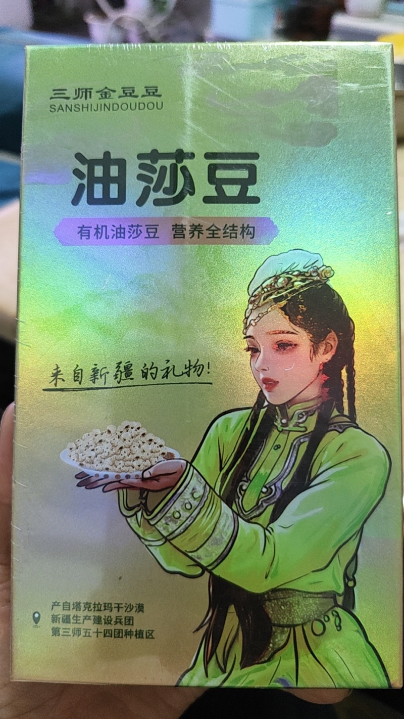 400克真空五盒装小礼盒脱皮油沙豆虎坚果