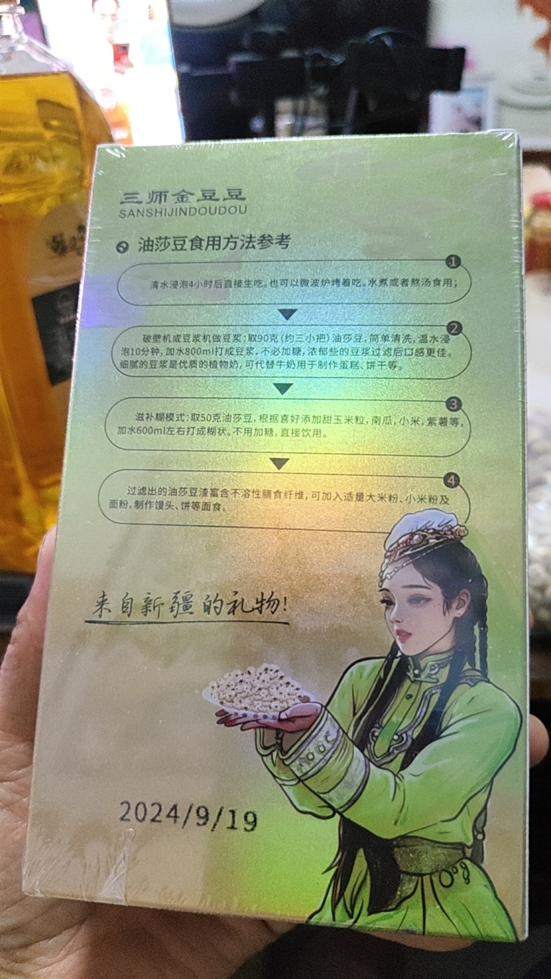 400克真空五盒装小礼盒脱皮油沙豆虎坚果