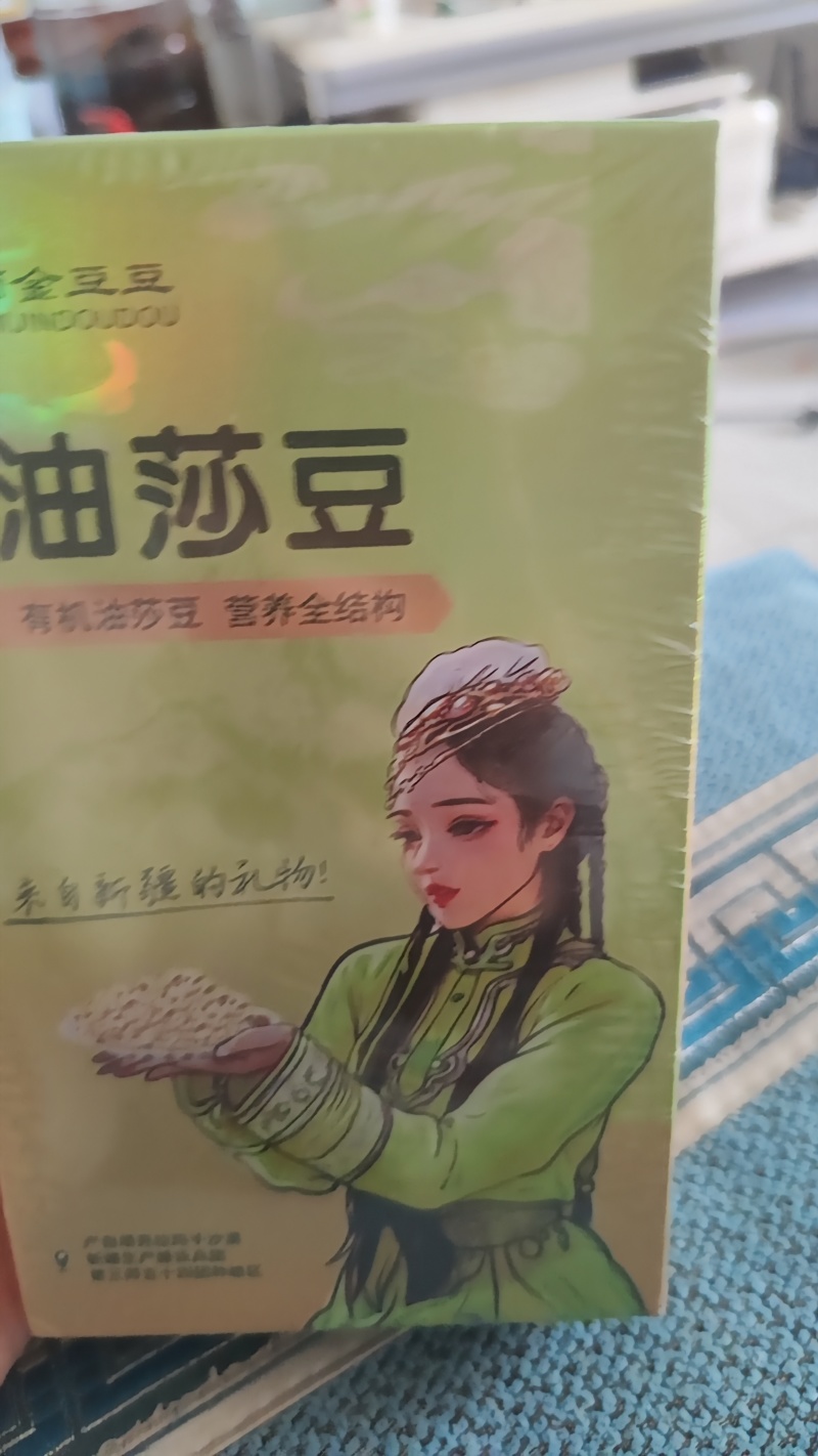 400克真空五盒装小礼盒脱皮油沙豆虎坚果