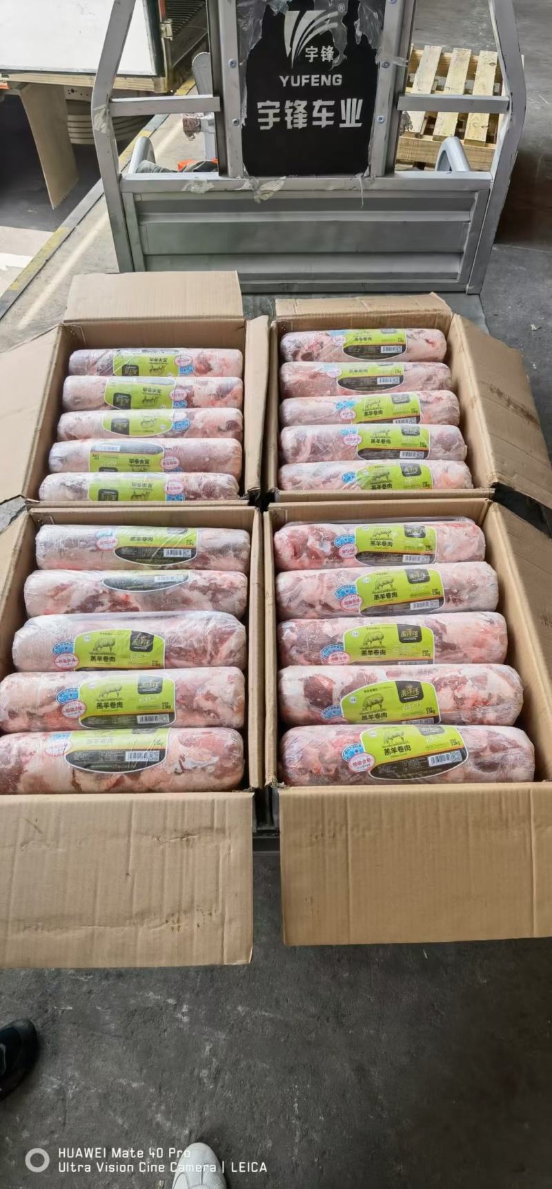 美洋洋羊肉卷