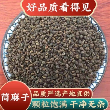 中药材野生苘麻子500g克青麻子白麻子苘实茼麻子顷麻