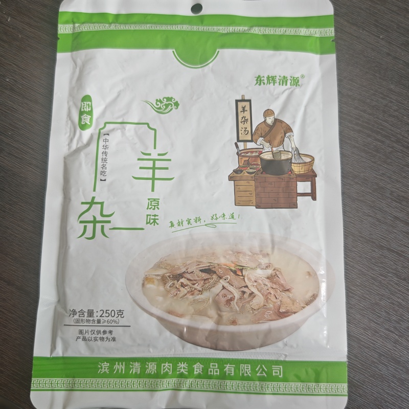 【煲汤】羊杂汤
