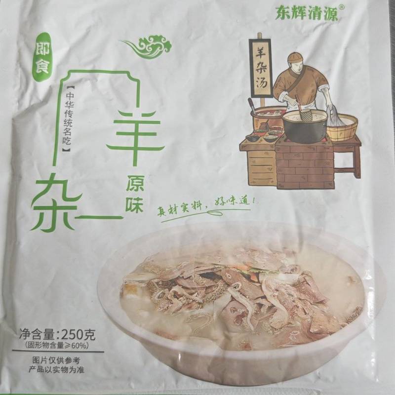 【煲汤】羊杂汤