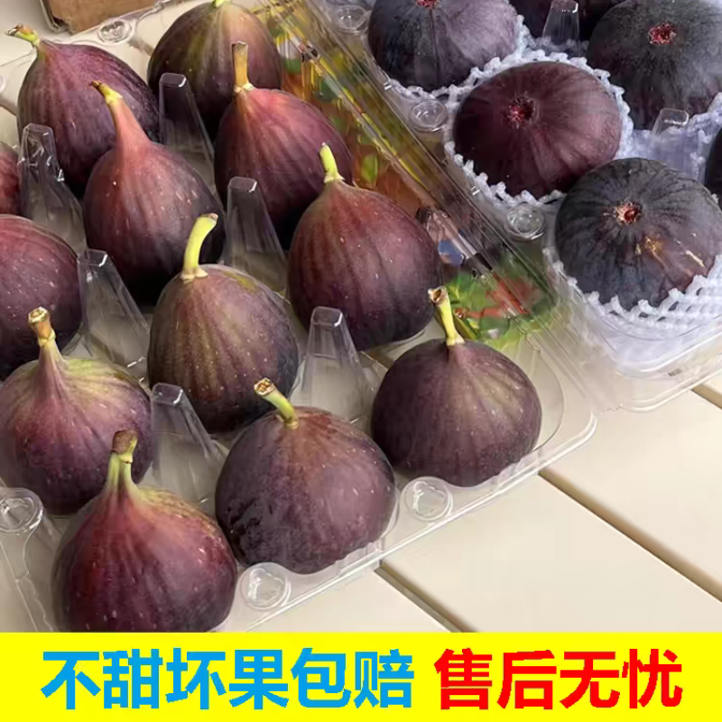 顺丰现摘新鲜红皮无花果新鲜水果整箱非威海青皮无花果小果小个