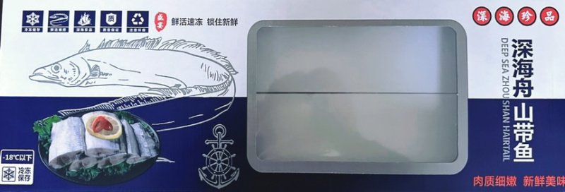 东海舟山带鱼大小规格齐全，欢迎新老顾客前来订