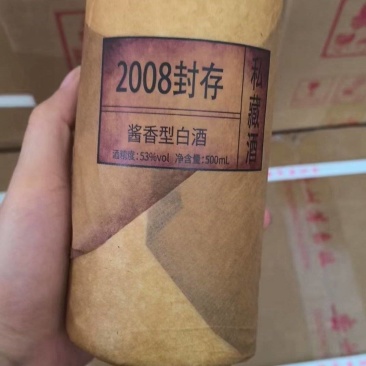 贵州茅台08年封存酱酒对比2000多一瓶的口感