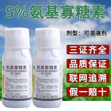 5%氨基寡糖素杀菌剂病毒病专用杀菌药正品正牌国家标准厂家