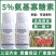 5%氨基寡糖素杀菌剂病毒病专用杀菌药正品正牌国家标准厂家