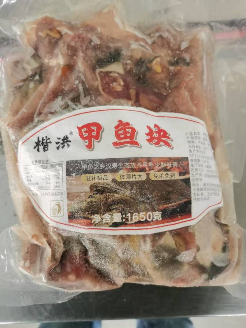切块带壳甲鱼去内脏去油膜常年供应接受预定