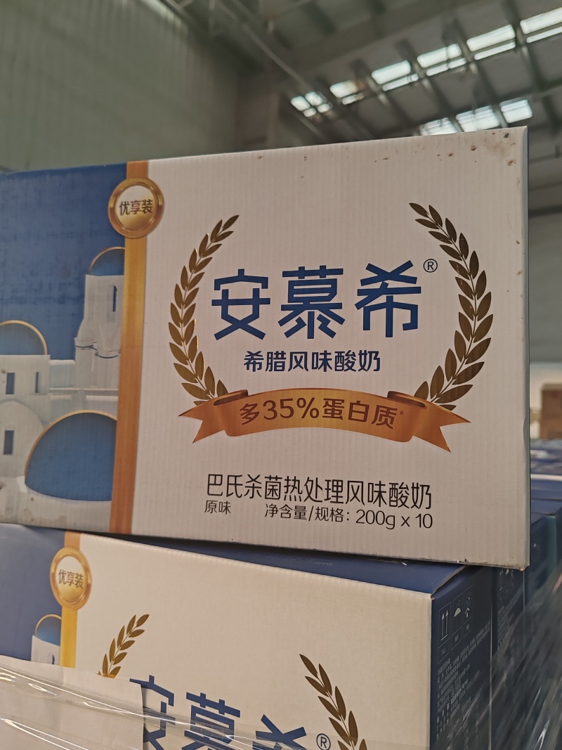 新日期安慕希原味酸奶纯牛奶