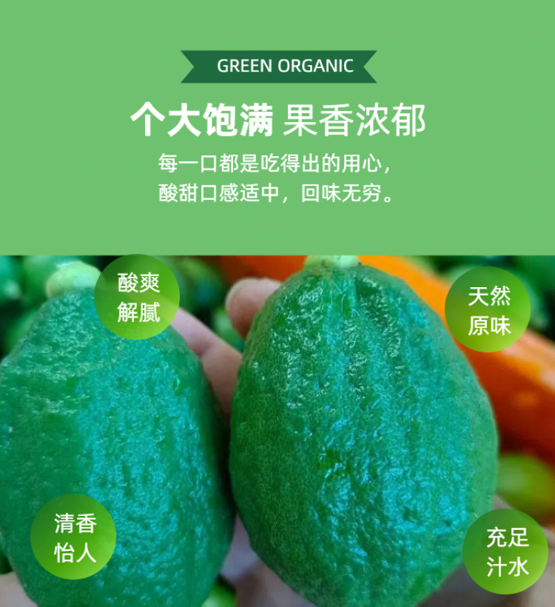 香水柠檬