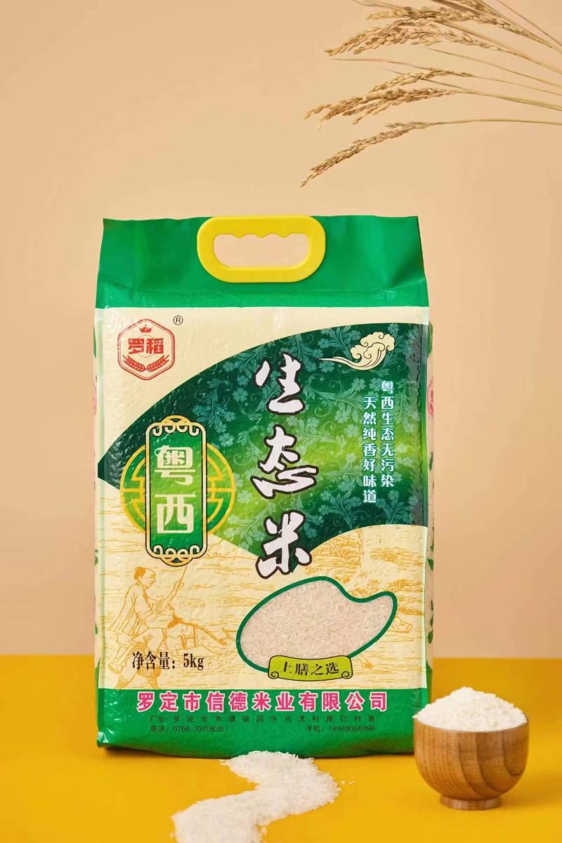 罗定大米南晶香占广东省内包邮外省也可包邮