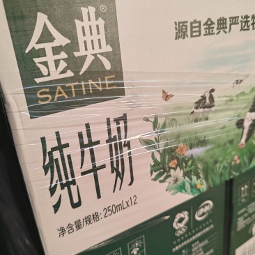 金典纯牛奶原味饮品