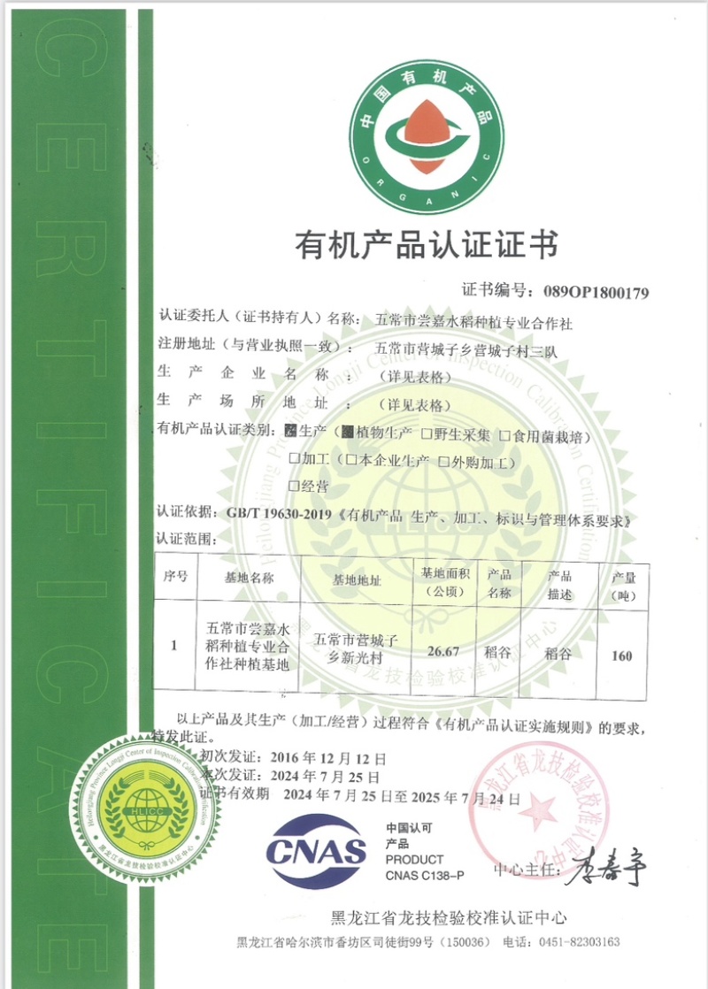 【五常大米】东北大米稻花香安全有机口感美基地发对接零售批发