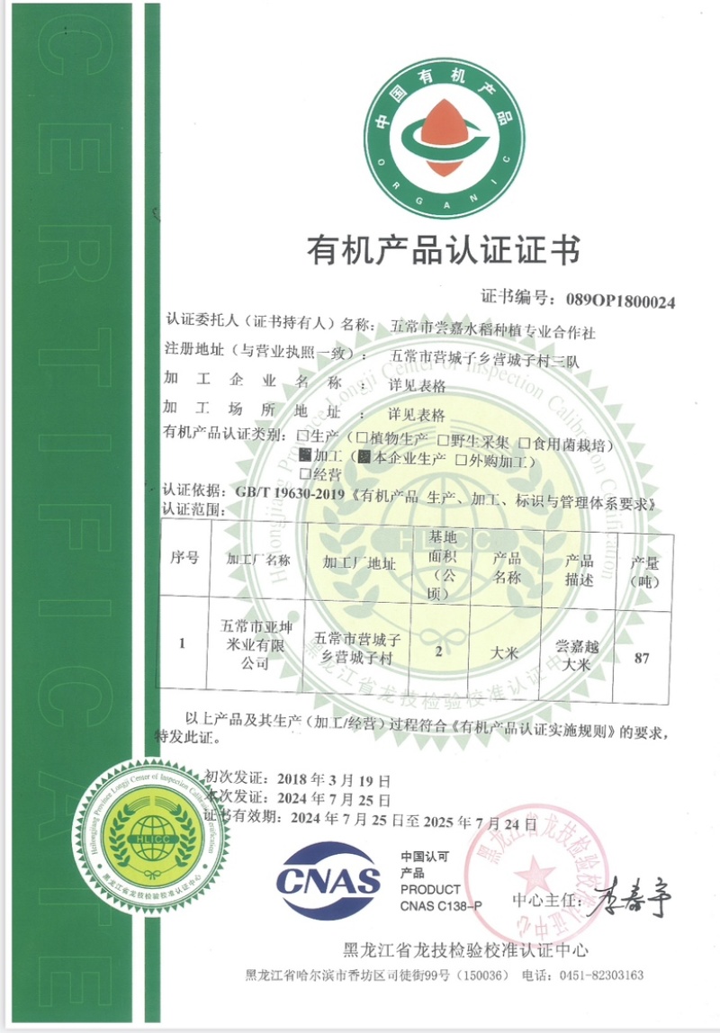 【五常大米】东北大米稻花香安全有机口感美基地发对接零售批发