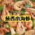 小河虾小白虾小海虾钓鱼小虾