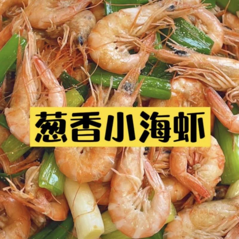 小河虾小白虾小海虾钓鱼小虾