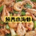 小河虾小白虾小海虾钓鱼小虾