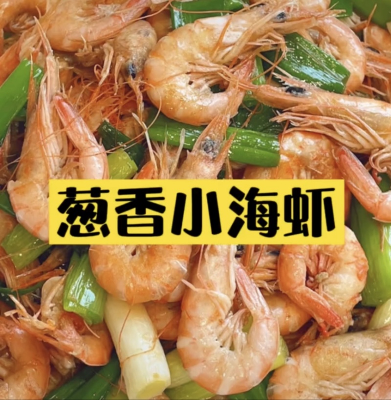 小河虾小白虾小海虾钓鱼小虾