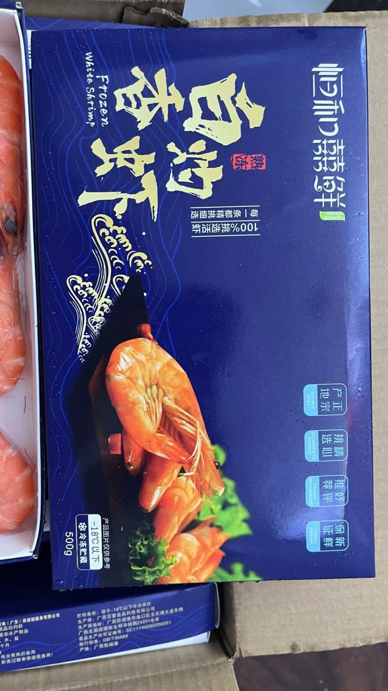 熟虾，国产香虾产地直发一手货源量大从优规格齐全。