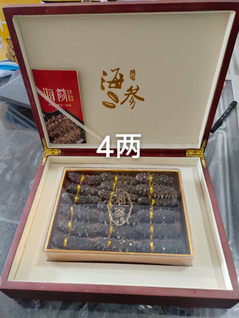 四两干参礼盒带精美木质礼盒，大个头海参。有手提袋