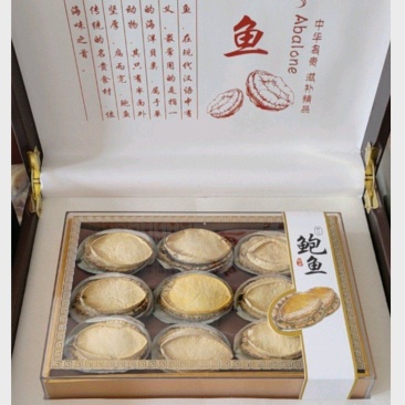 鲍鱼礼盒干鲍鱼礼盒