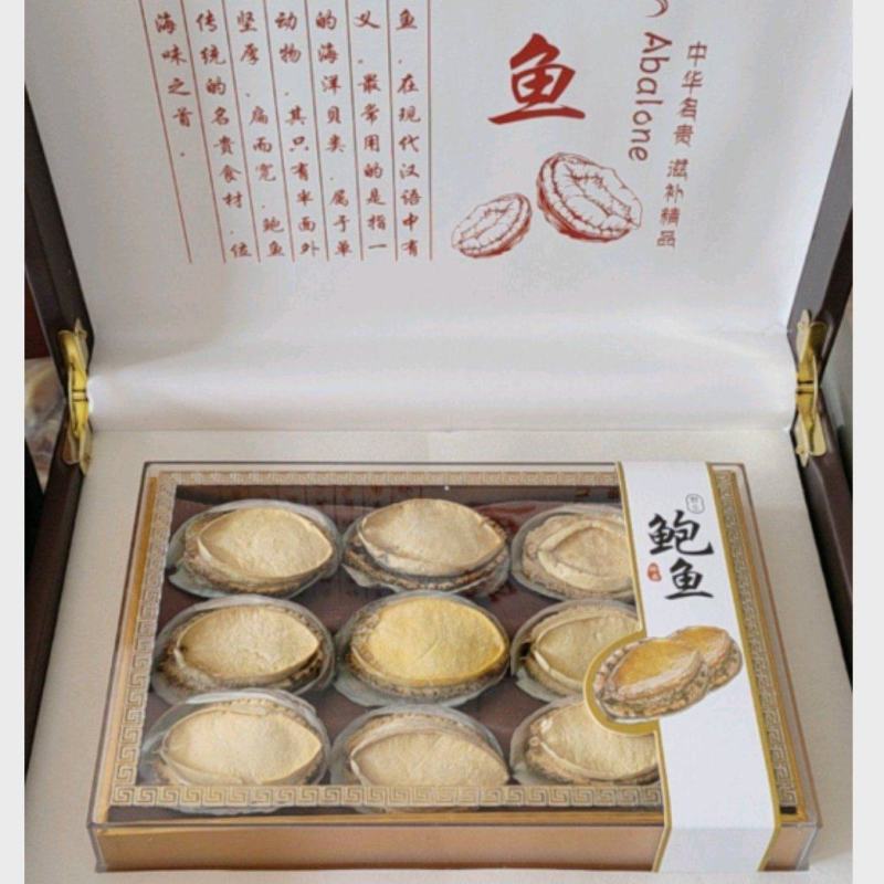 鲍鱼礼盒干鲍鱼礼盒