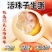 活珠子生蛋，自己孵化场13天的土鸡蛋孵化，对接全国批发商