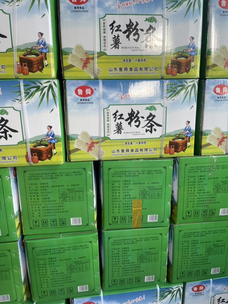 可做出口，掐头去尾，直条，红薯粉条