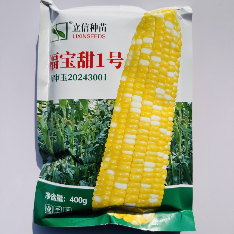 福宝甜1号水果玉米种子超甜双色水果玉米甜玉米种子生吃特甜