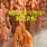 正宗富平流心柿饼，批发配送，整车发货，一件代发，代办