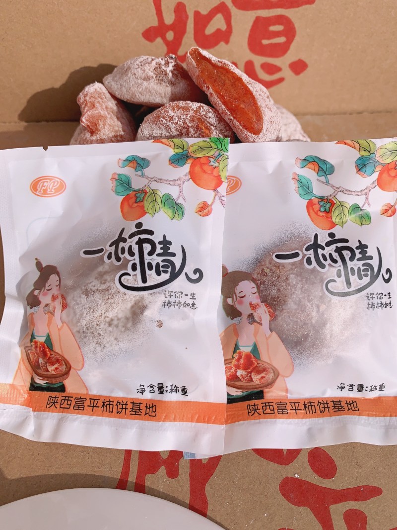 正宗富平流心柿饼，批发配送，整车发货，一件代发，代办