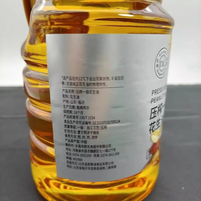 胖东来超市代购一级花生油、葵花籽油。批发东北大豆油
