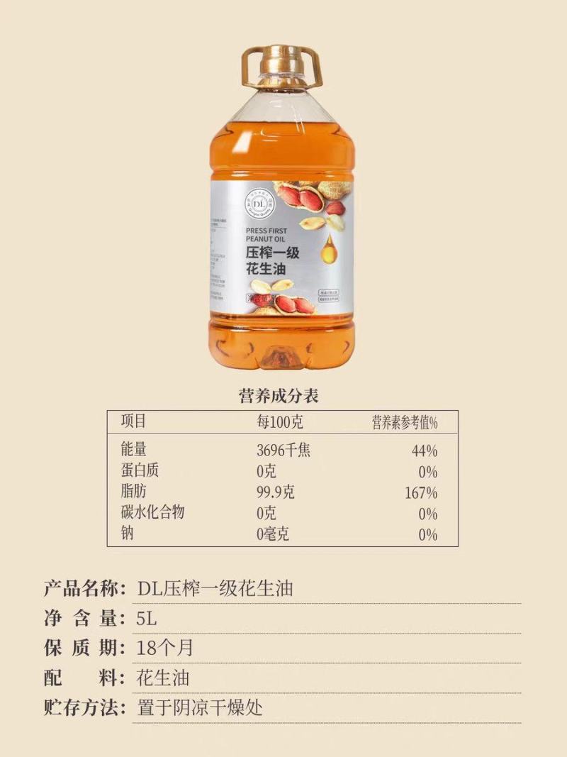 胖东来超市代购一级花生油、葵花籽油。批发东北大豆油