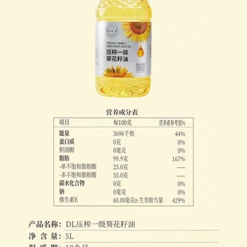 胖东来超市代购一级花生油、葵花籽油。批发东北大豆油