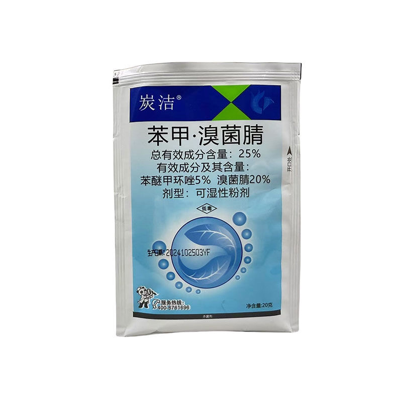 科利隆炭洁25%苯甲溴菌腈西瓜炭疽病农用农药杀菌剂