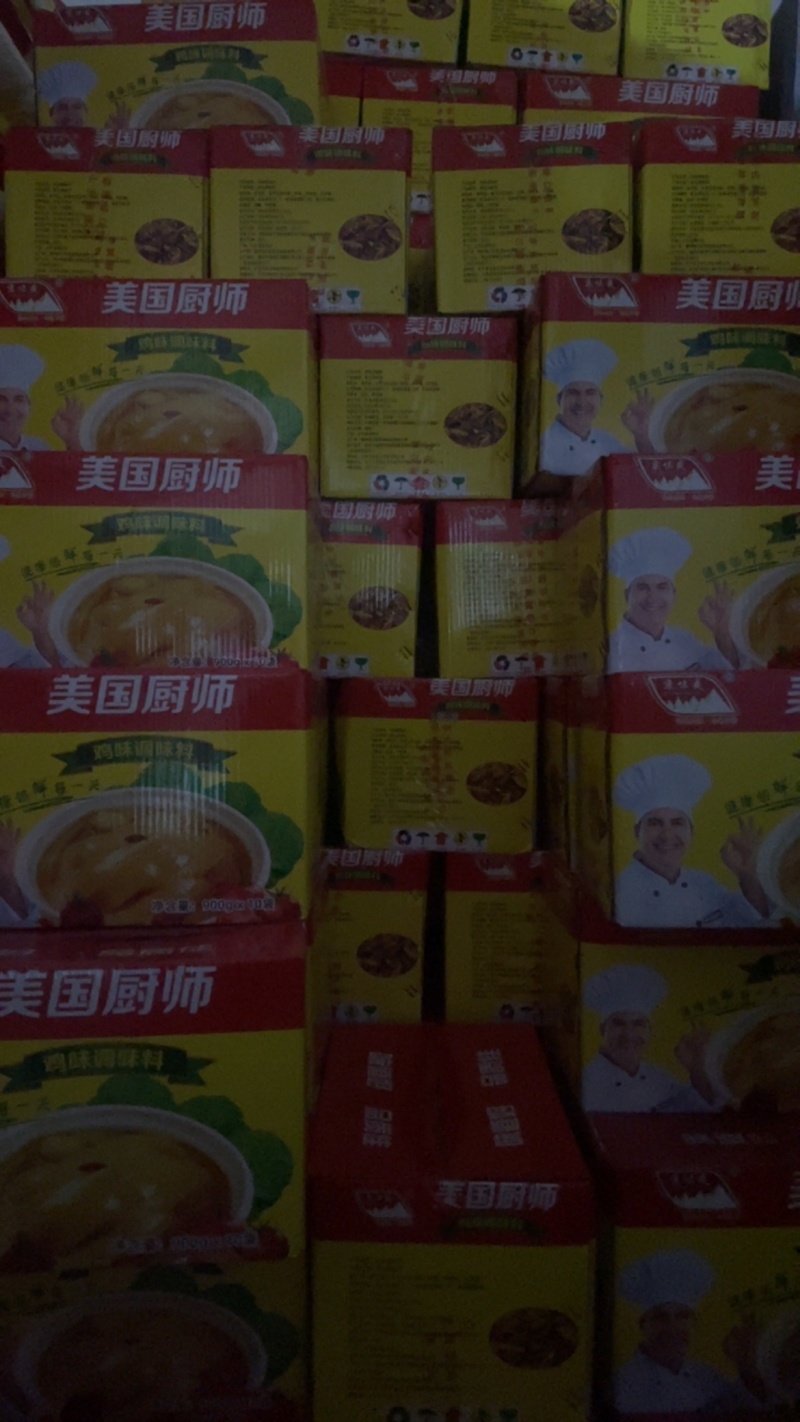 京味爽900g美国厨师👨‍🍳鸡精