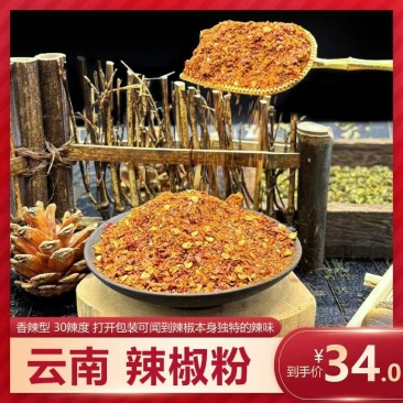 【推荐】泰辣2号干辣椒面辣椒粉一手货源量大价优欢迎咨询