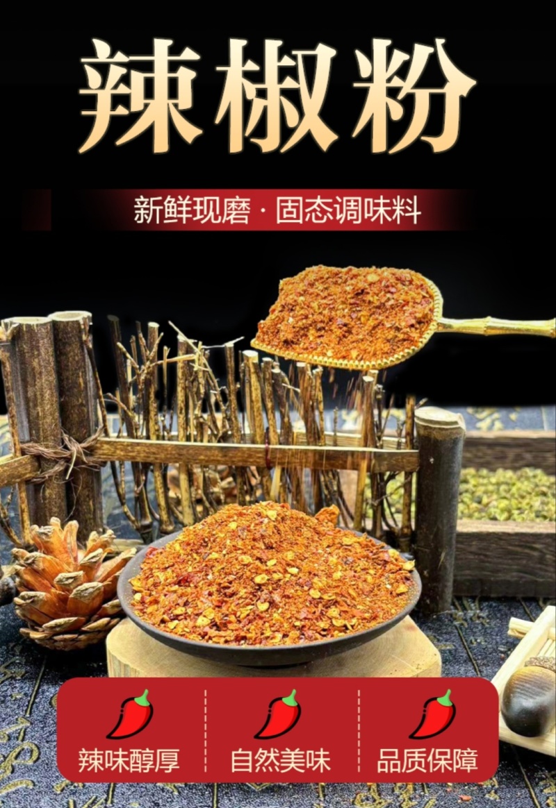 【推荐】泰辣2号干辣椒面辣椒粉一手货源量大价优欢迎咨询