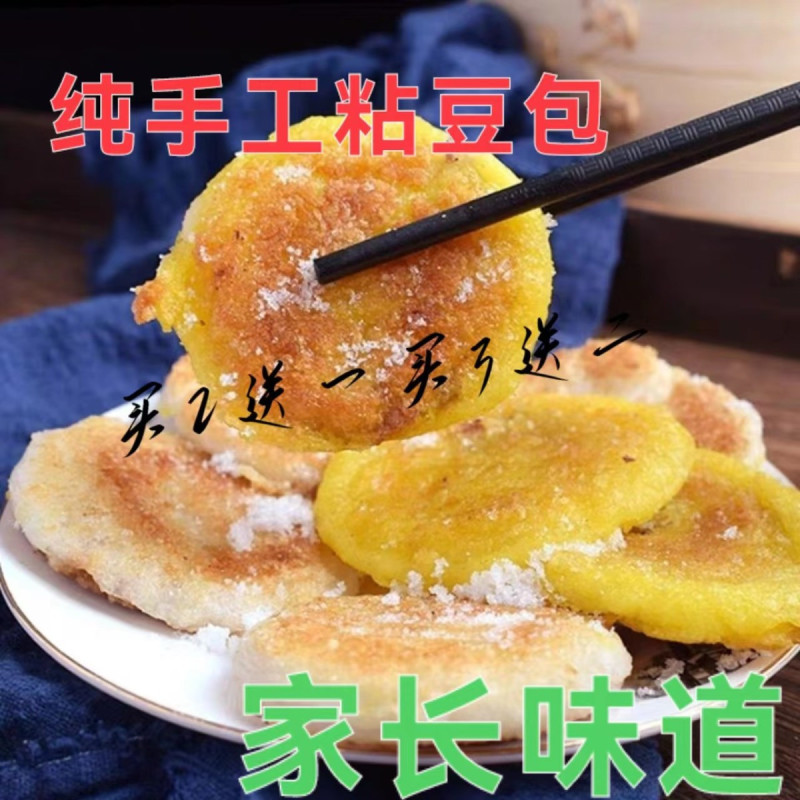 粘豆包