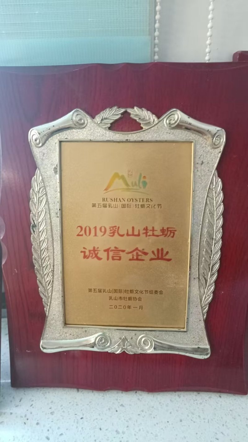 山东乳山生蚝产地直供规格齐全量大从优欢迎老板来电咨询订购