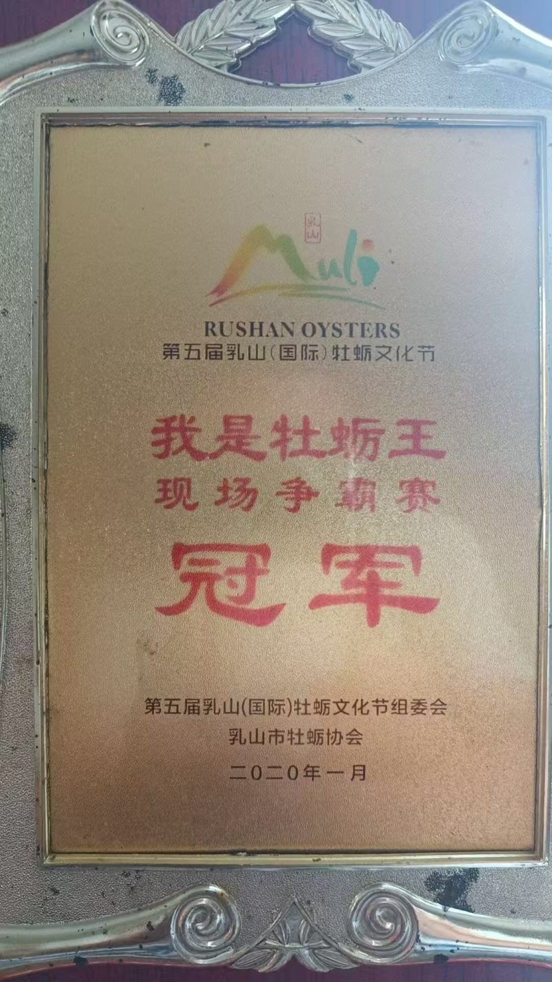 山东乳山生蚝产地直供规格齐全量大从优欢迎老板来电咨询订购