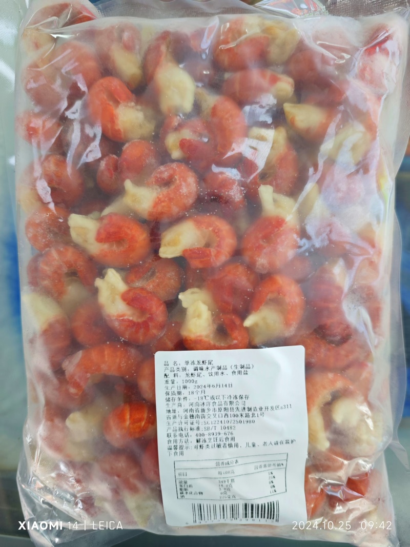 袋装龙虾尾，电商团购专用，大量现货，需要随时联系